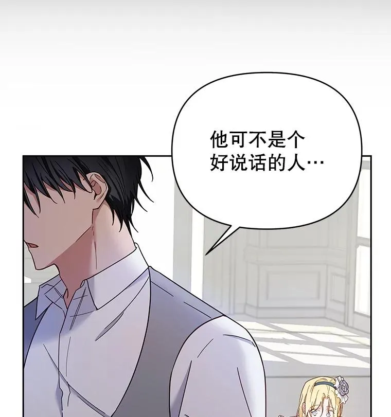 5.突如其来的好意 第63页