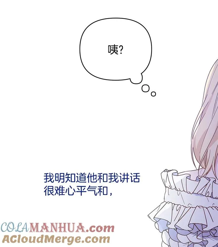 5.突如其来的好意 第65页