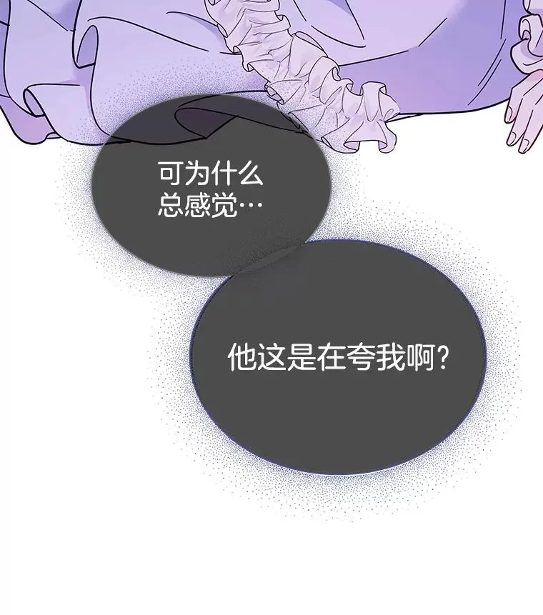 5.突如其来的好意 第67页