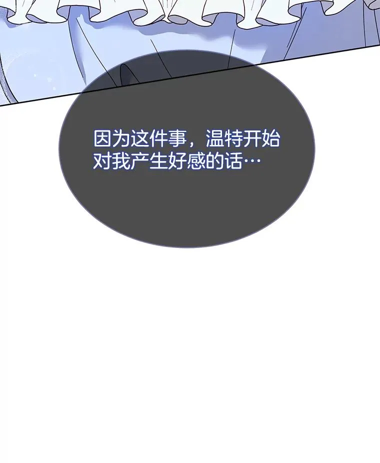 5.突如其来的好意 第70页