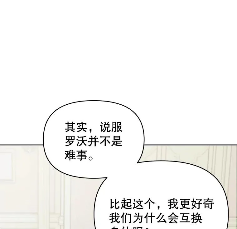 5.突如其来的好意 第71页