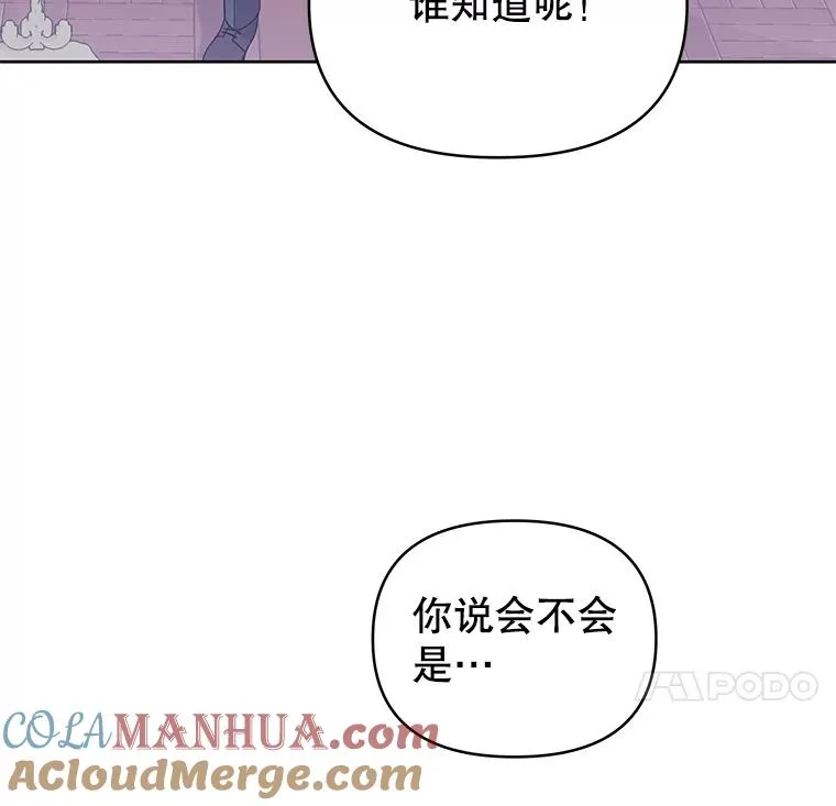 5.突如其来的好意 第73页