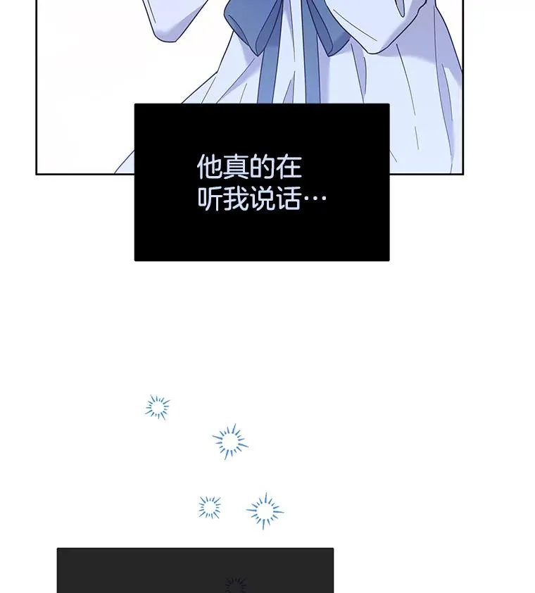 5.突如其来的好意 第75页