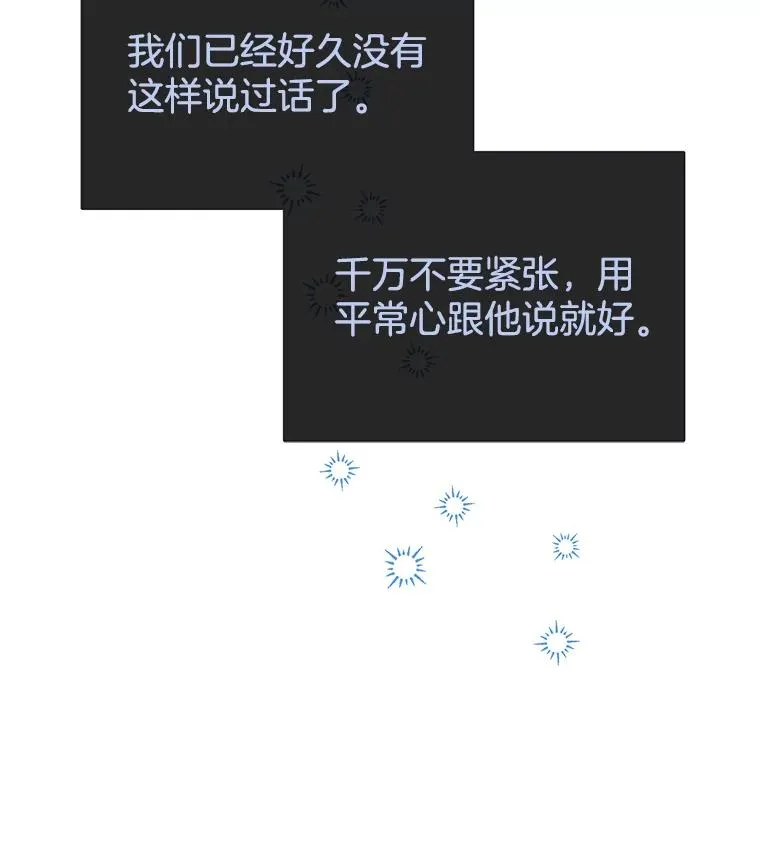 5.突如其来的好意 第76页
