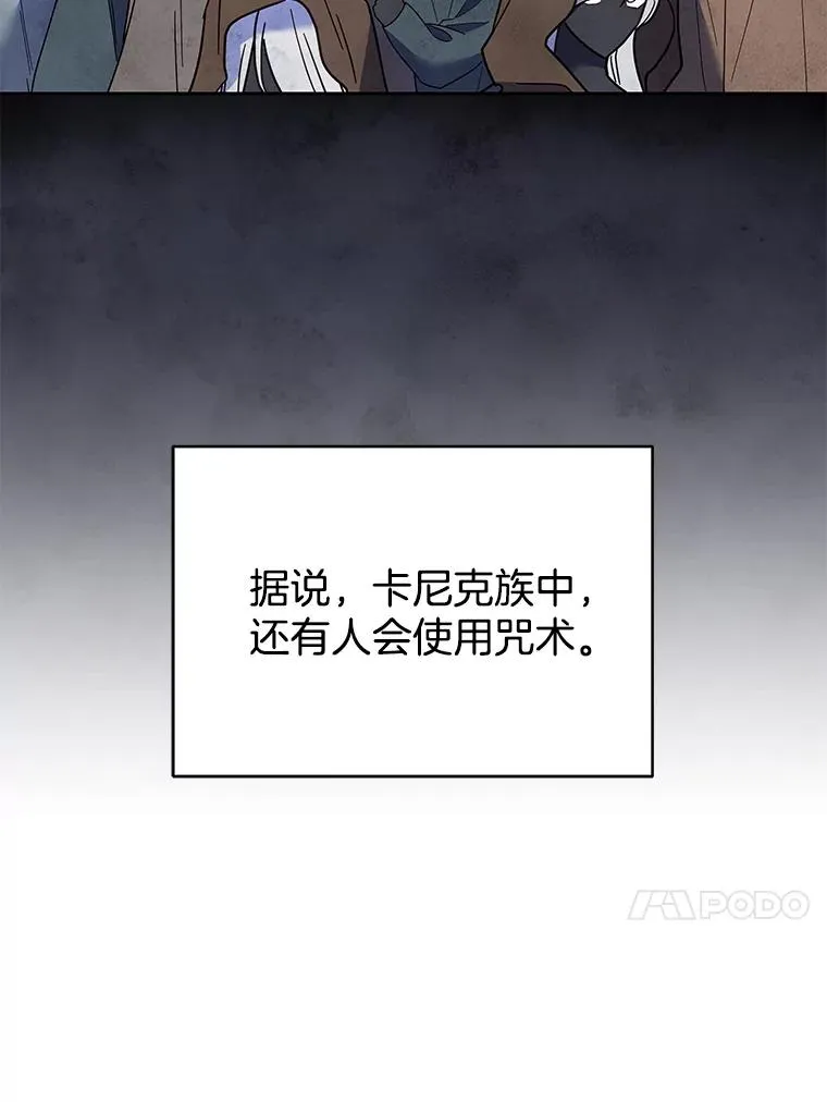 5.突如其来的好意 第80页