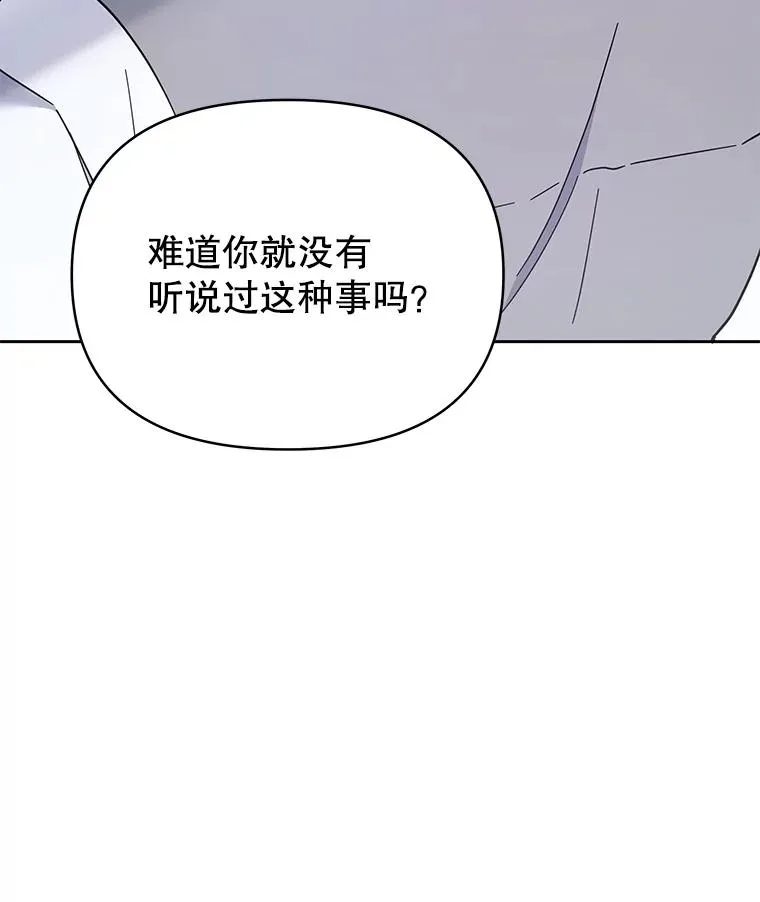 5.突如其来的好意 第83页