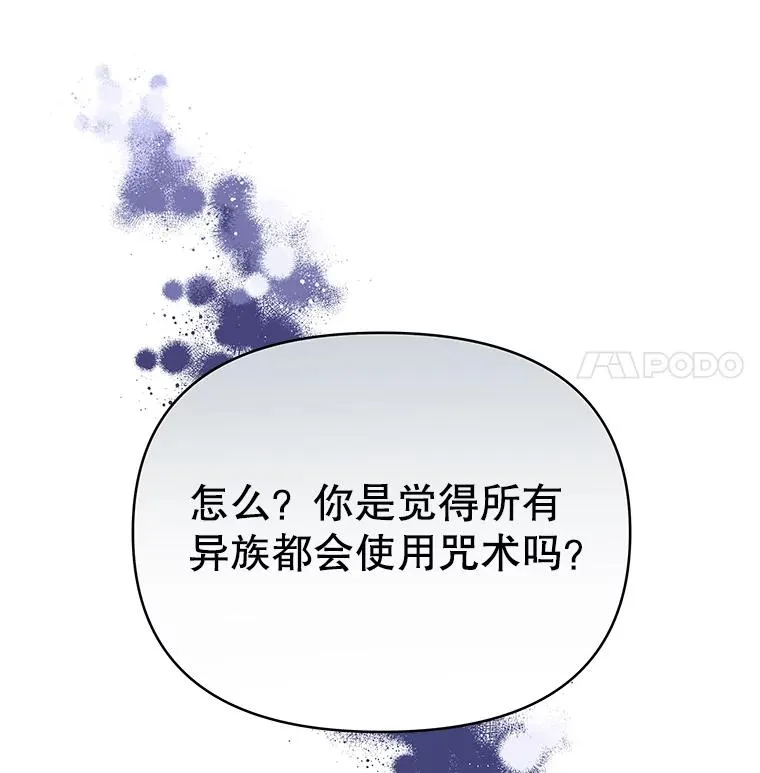 5.突如其来的好意 第84页