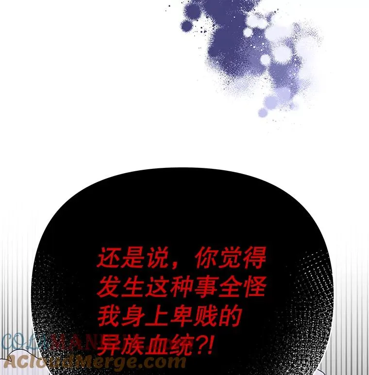5.突如其来的好意 第85页