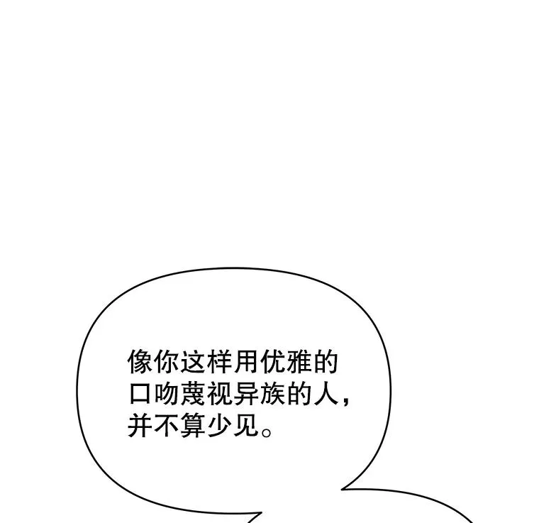5.突如其来的好意 第91页