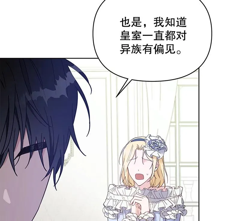 5.突如其来的好意 第92页