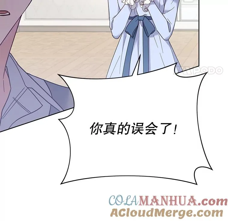 5.突如其来的好意 第93页