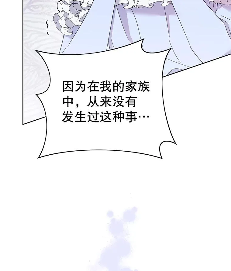 5.突如其来的好意 第95页