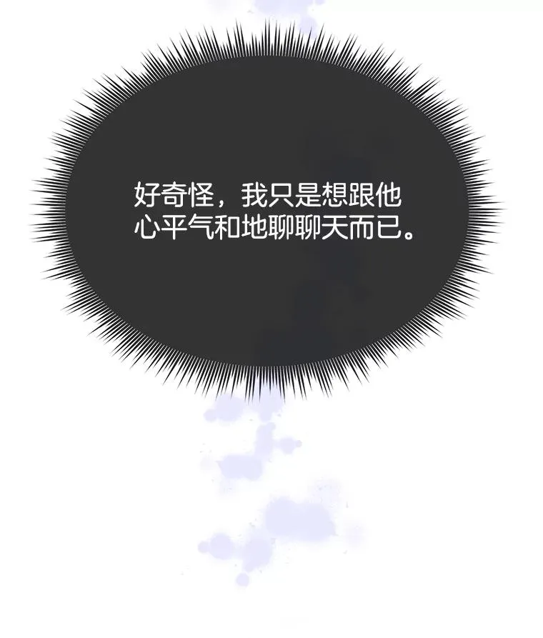 5.突如其来的好意 第96页