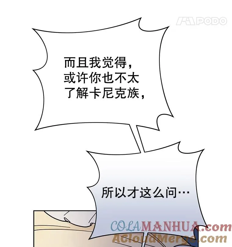 5.突如其来的好意 第97页