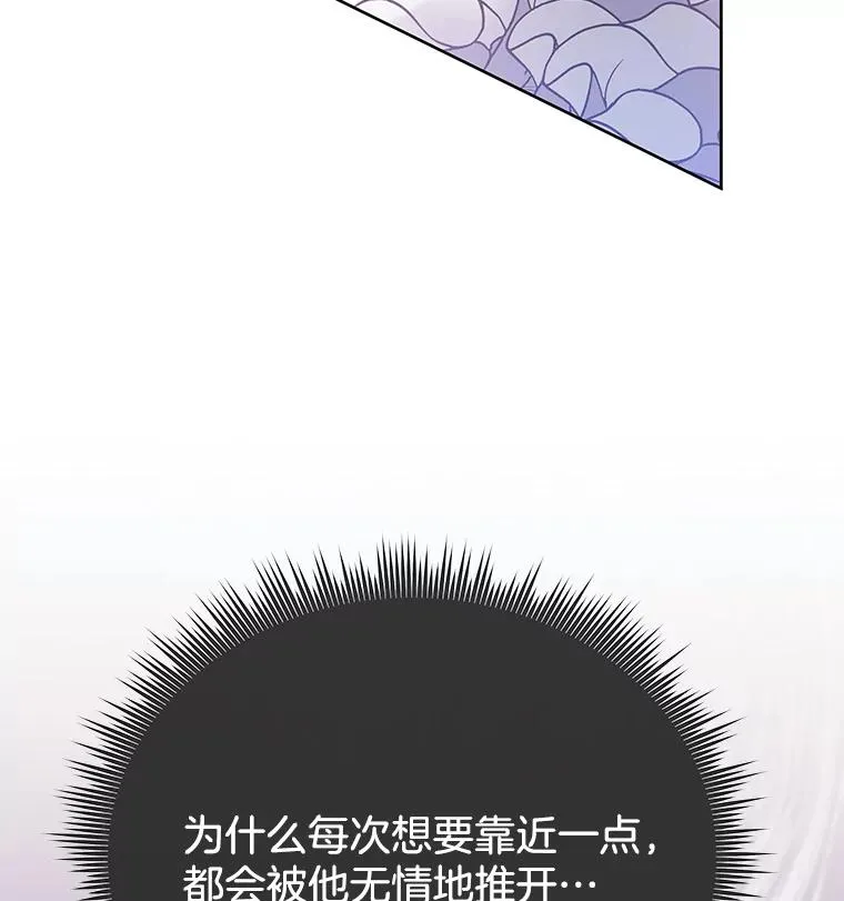 5.突如其来的好意 第99页