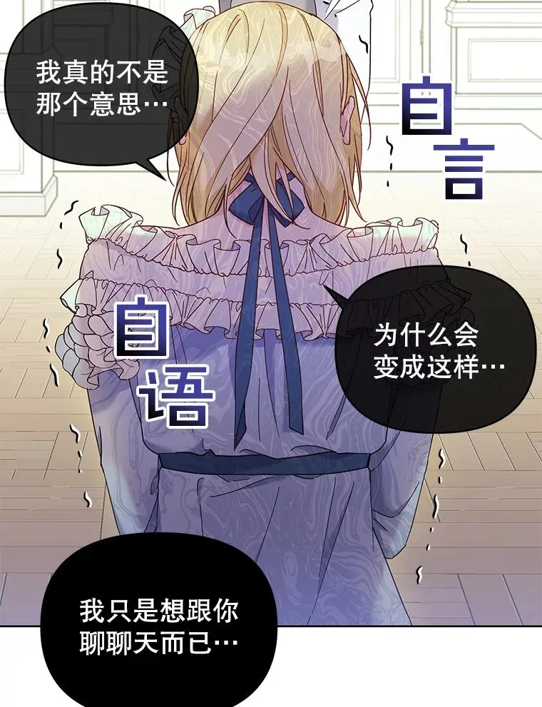 5.突如其来的好意 第102页