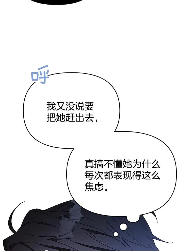 5.突如其来的好意 第103页