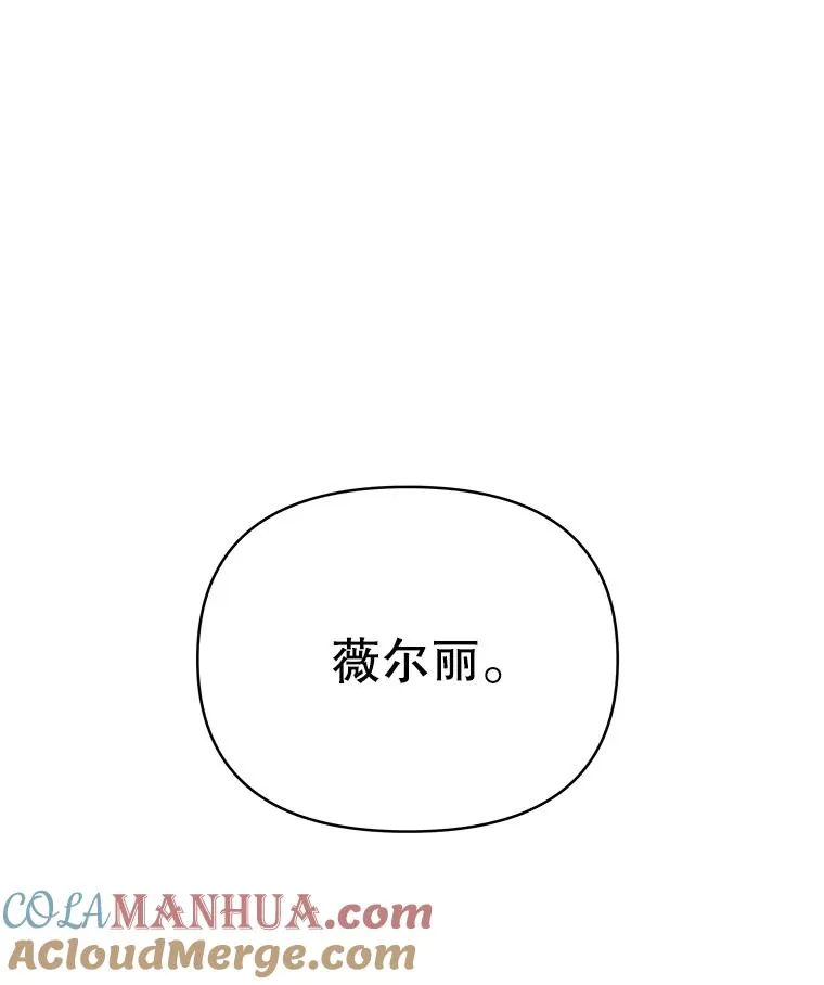 5.突如其来的好意 第105页