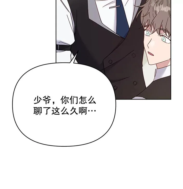 5.突如其来的好意 第112页