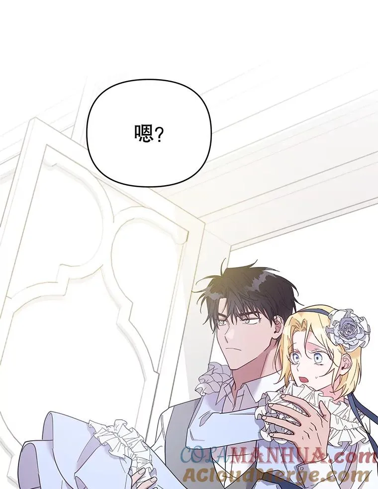 5.突如其来的好意 第113页