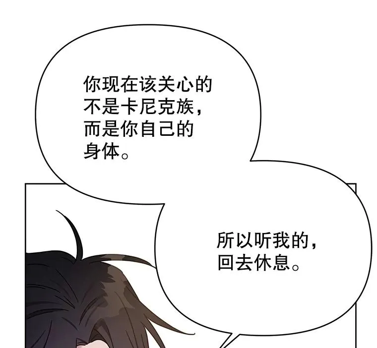 5.突如其来的好意 第116页