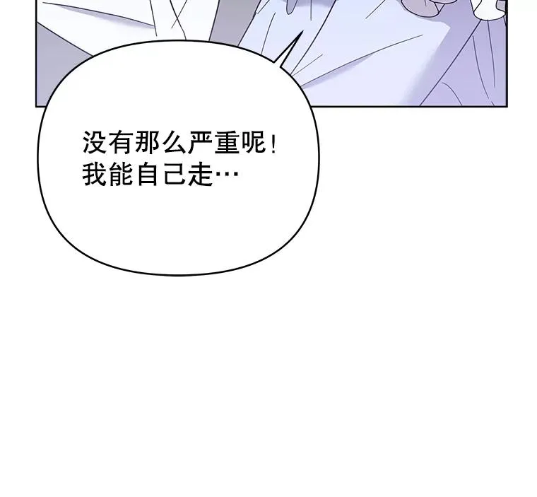 5.突如其来的好意 第118页