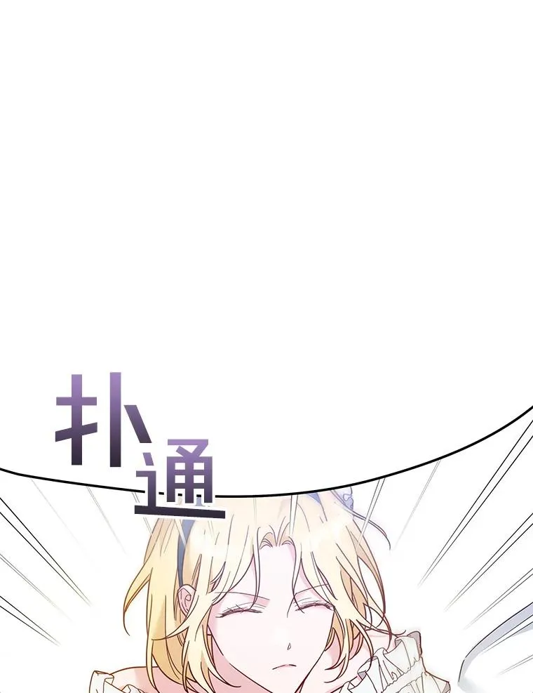 5.突如其来的好意 第120页
