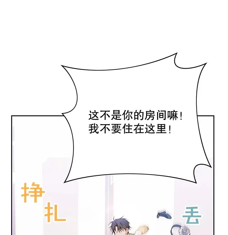 5.突如其来的好意 第122页