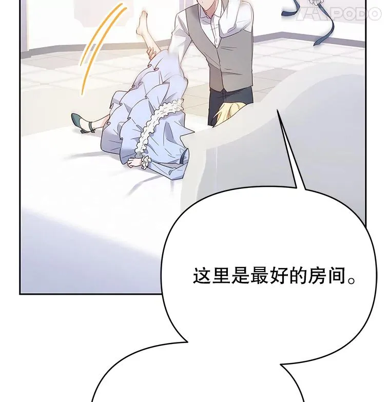 5.突如其来的好意 第123页