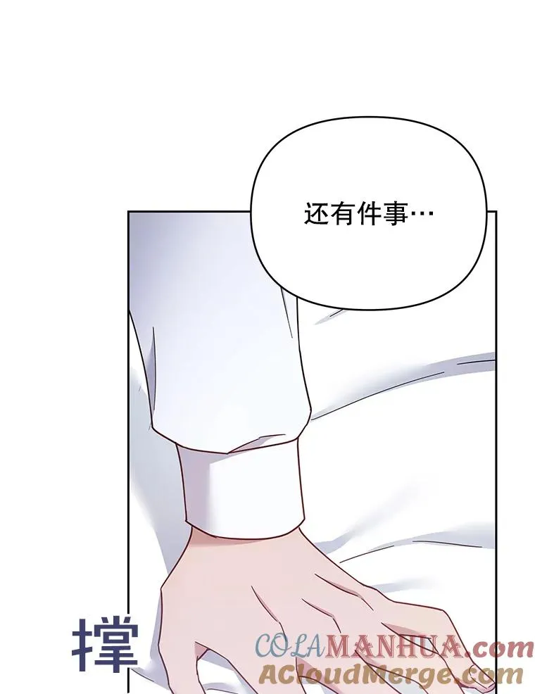 5.突如其来的好意 第125页