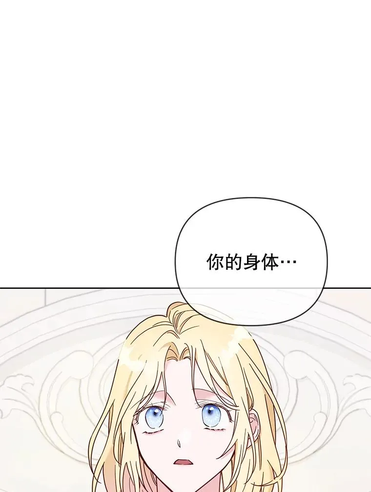 5.突如其来的好意 第127页