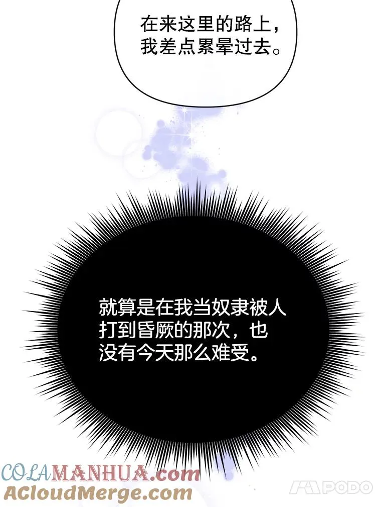 5.突如其来的好意 第129页