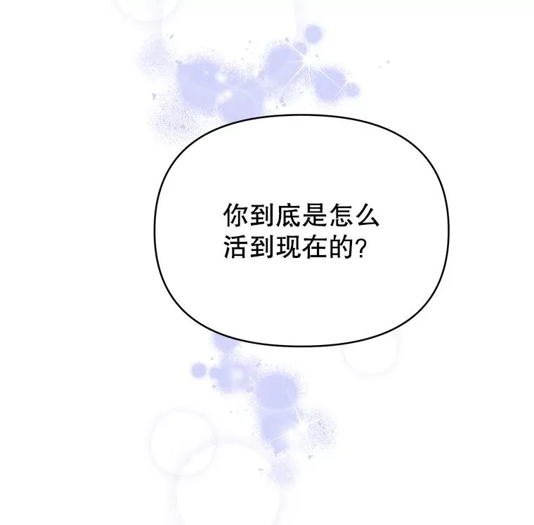 5.突如其来的好意 第130页