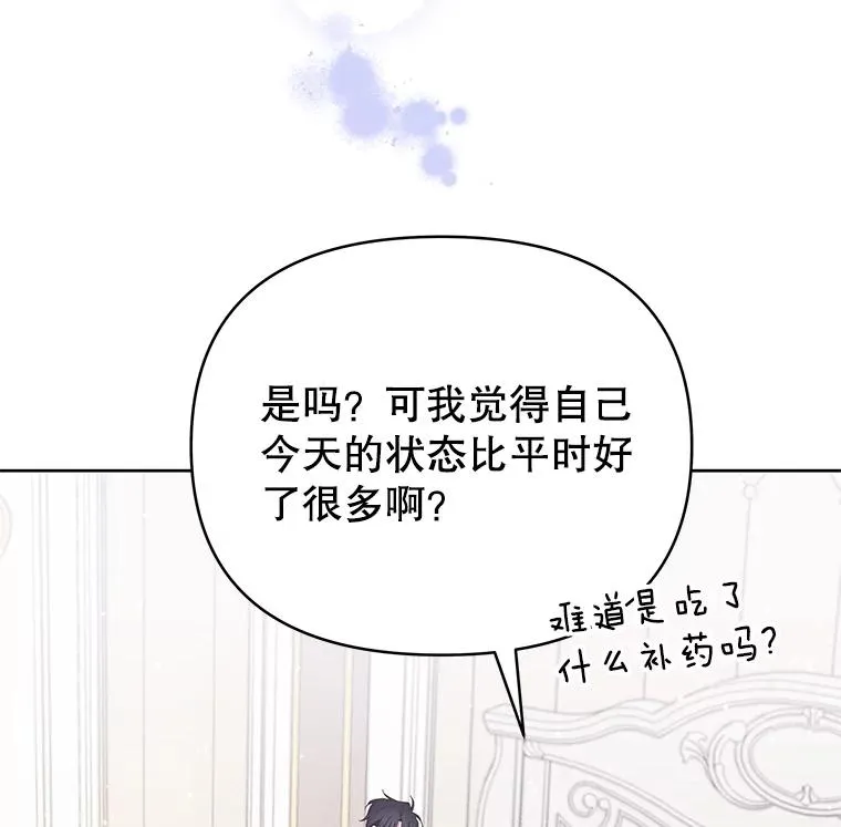 5.突如其来的好意 第131页