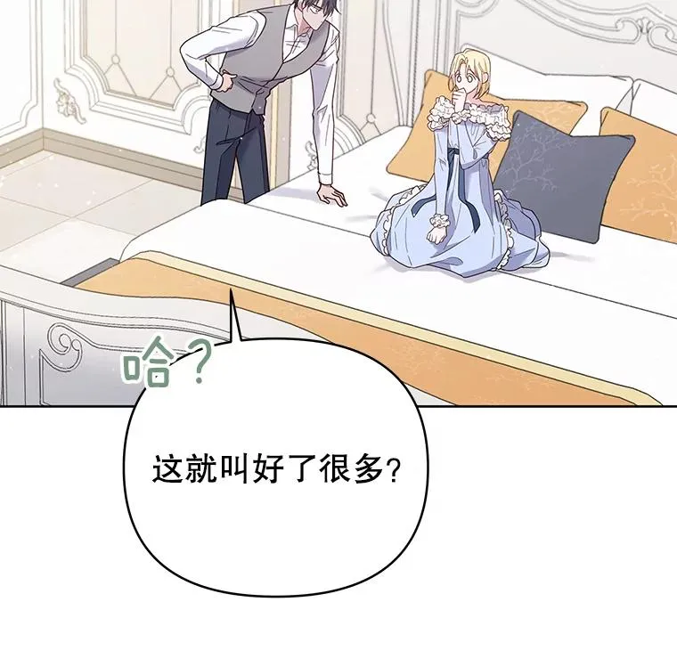 5.突如其来的好意 第132页