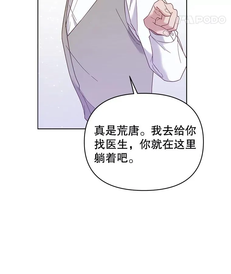 5.突如其来的好意 第134页