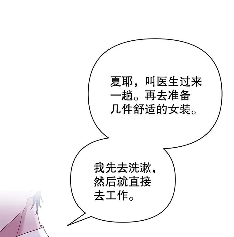 5.突如其来的好意 第136页