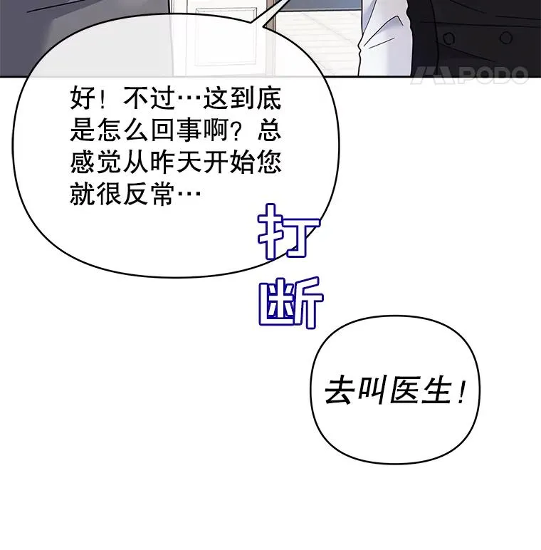 5.突如其来的好意 第138页