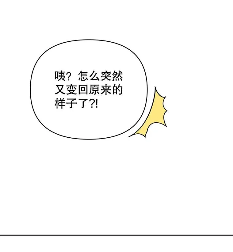 5.突如其来的好意 第139页