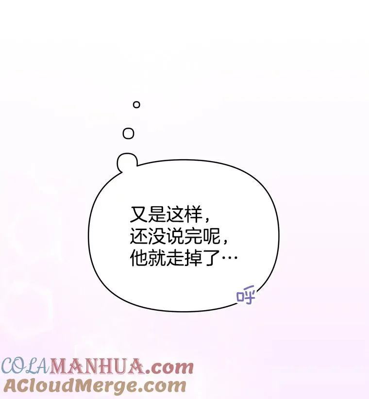 5.突如其来的好意 第141页
