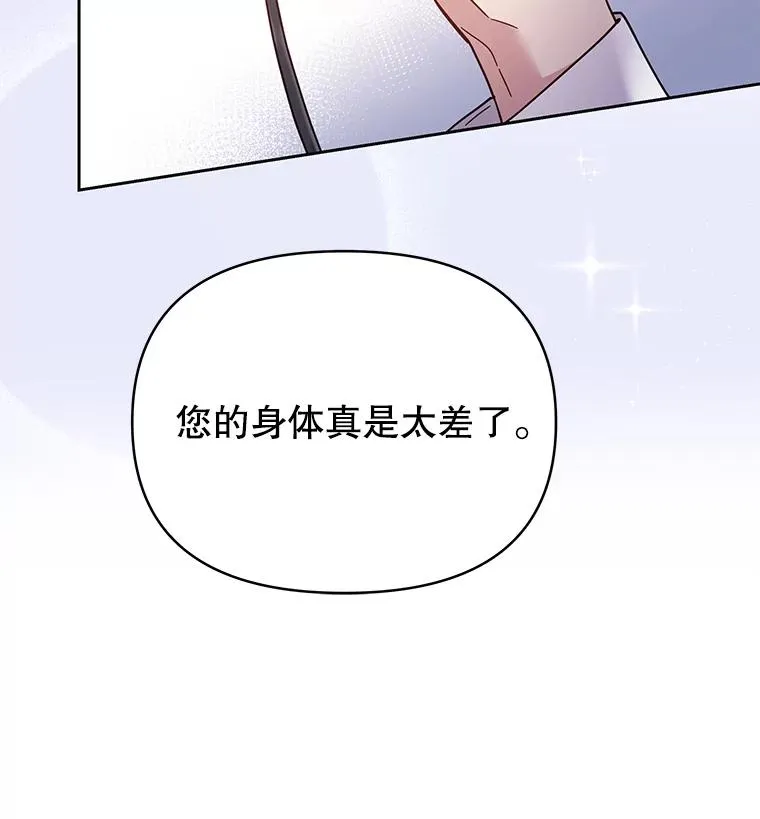 5.突如其来的好意 第144页