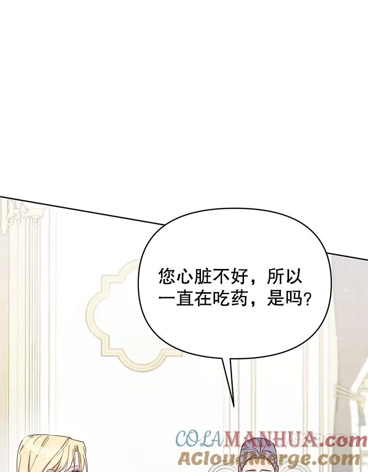 5.突如其来的好意 第145页