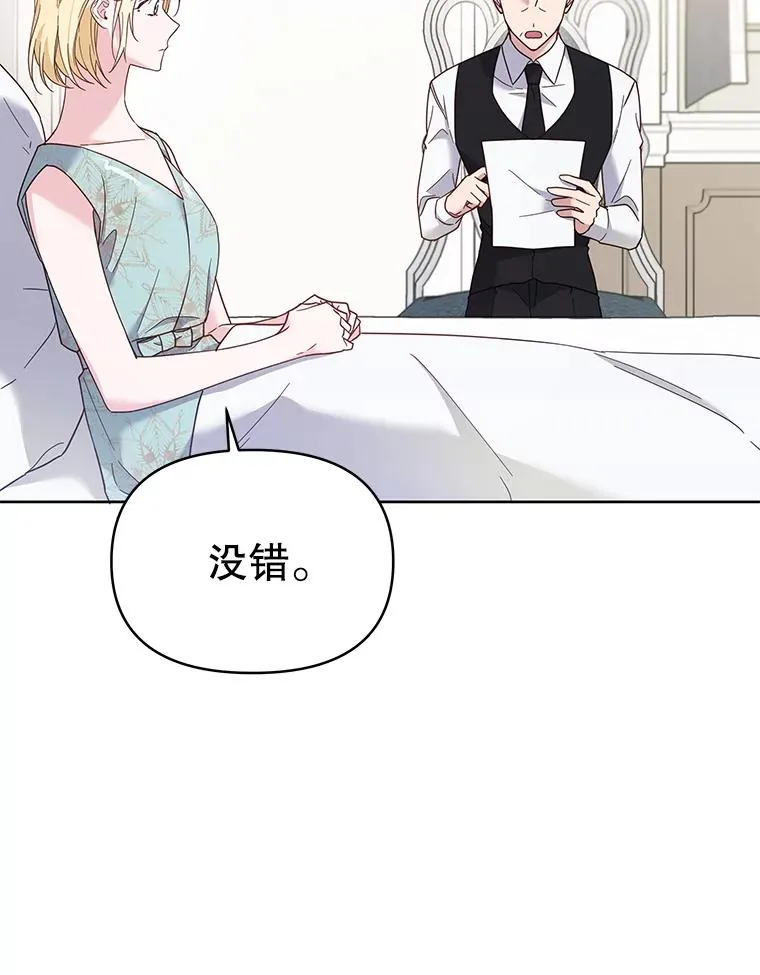 5.突如其来的好意 第146页