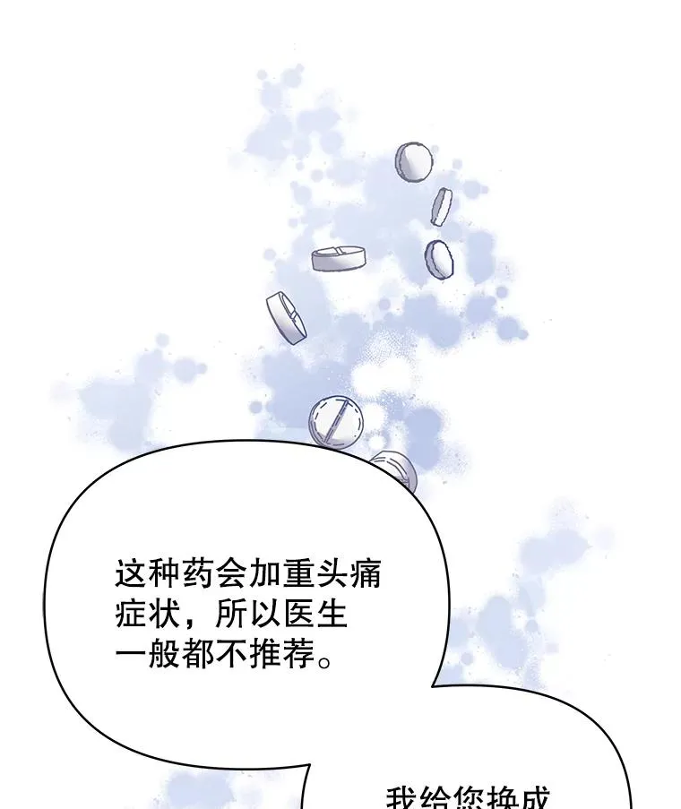 5.突如其来的好意 第147页