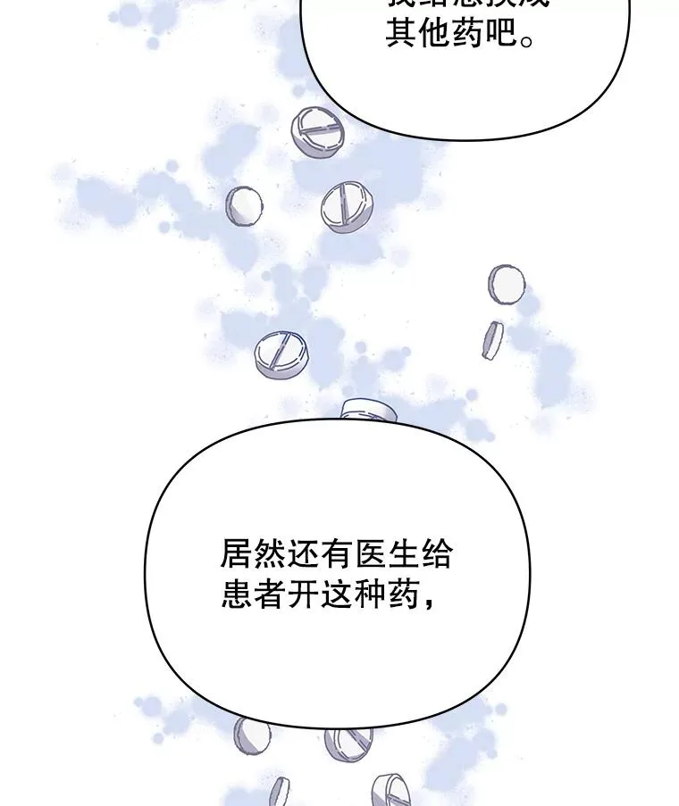 5.突如其来的好意 第148页