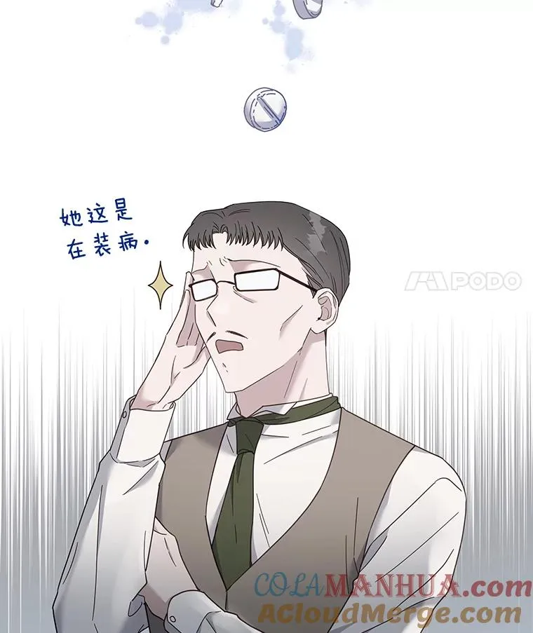 5.突如其来的好意 第149页