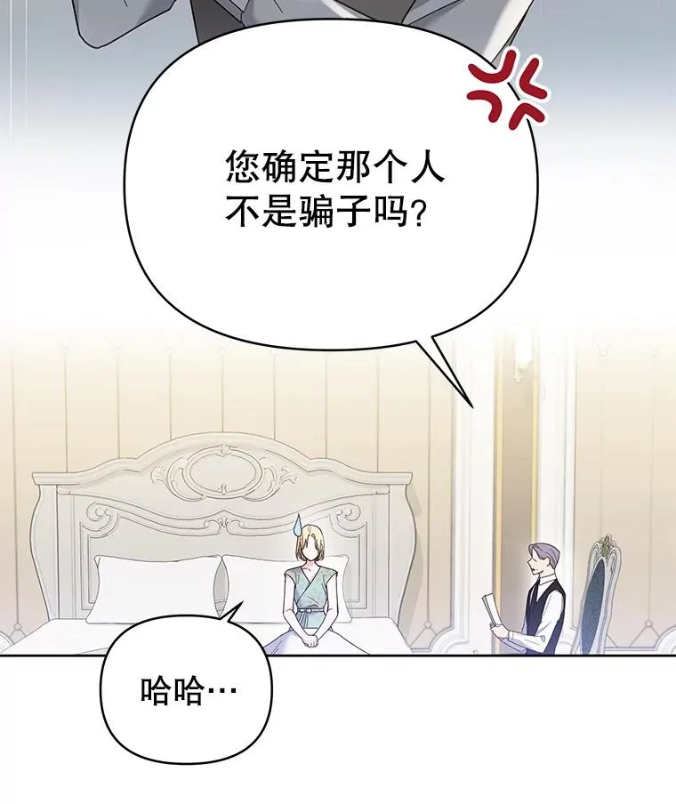 5.突如其来的好意 第150页