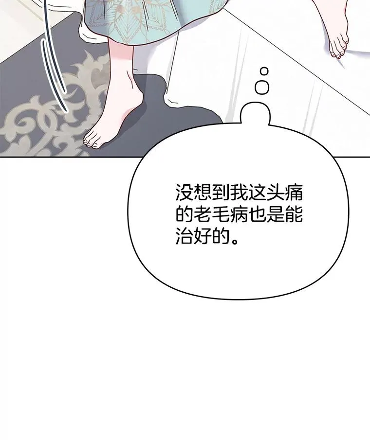 5.突如其来的好意 第152页