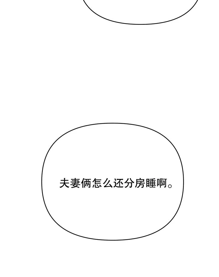 5.突如其来的好意 第155页