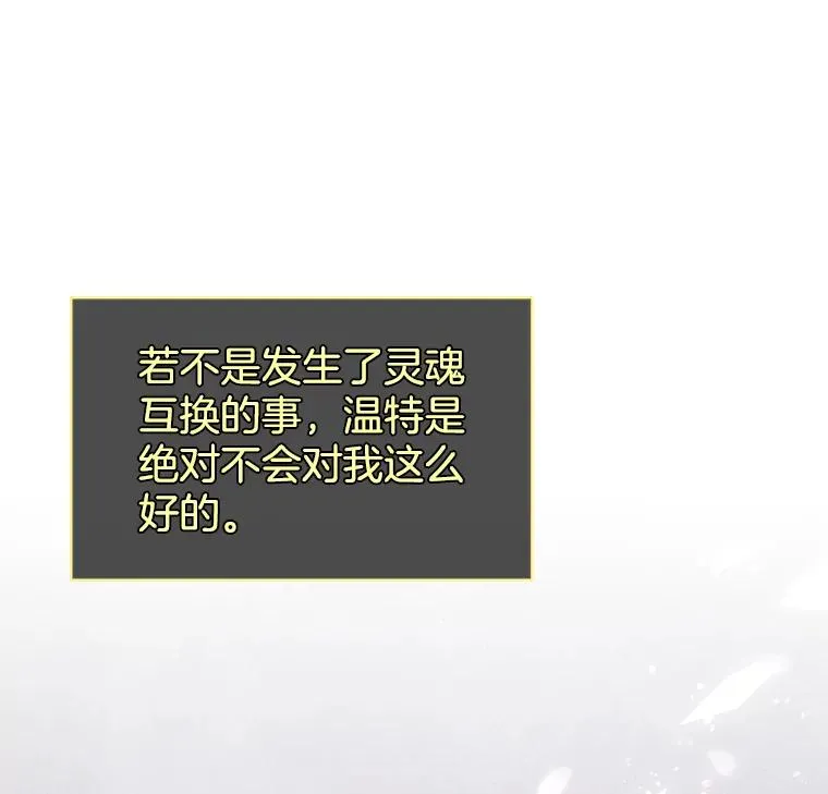 5.突如其来的好意 第158页
